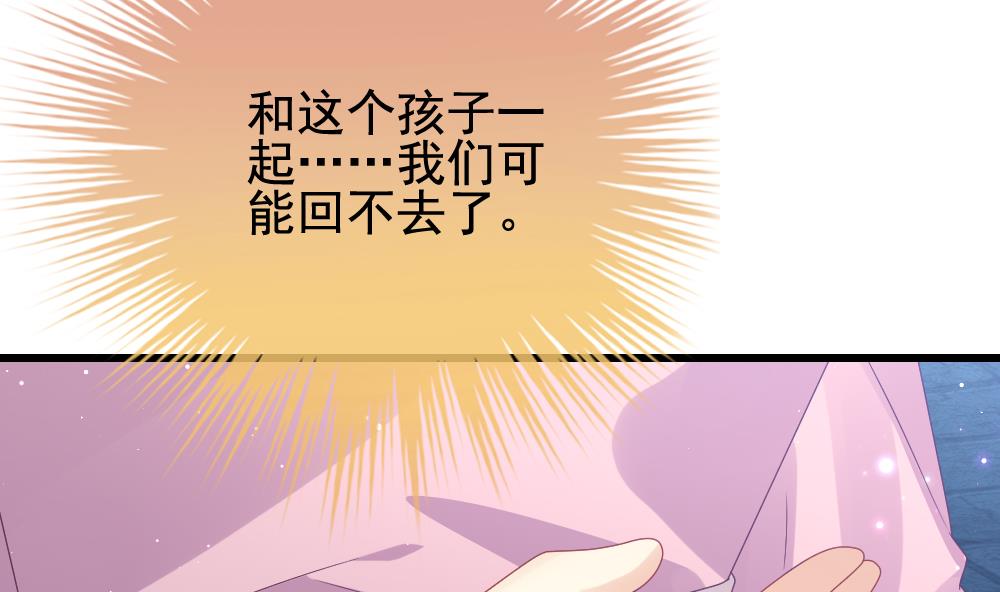 《拂晓的花嫁》漫画最新章节第382话 再见，路易 4免费下拉式在线观看章节第【53】张图片