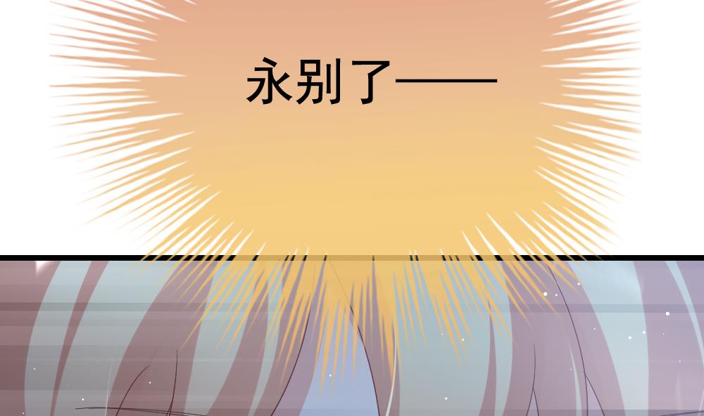 《拂晓的花嫁》漫画最新章节第382话 再见，路易 4免费下拉式在线观看章节第【64】张图片