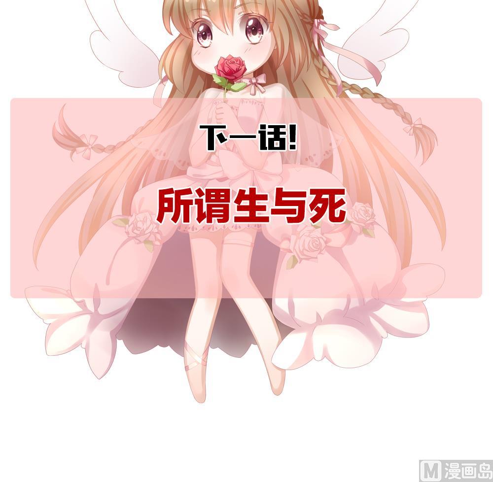 《拂晓的花嫁》漫画最新章节第382话 再见，路易 4免费下拉式在线观看章节第【75】张图片