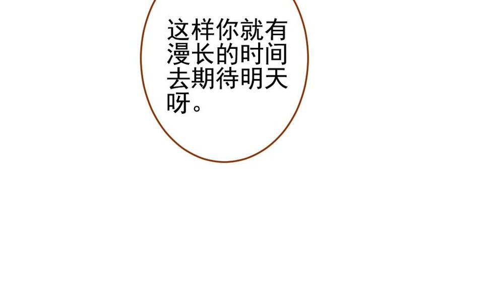 《拂晓的花嫁》漫画最新章节第383话 再见，路易 5免费下拉式在线观看章节第【11】张图片