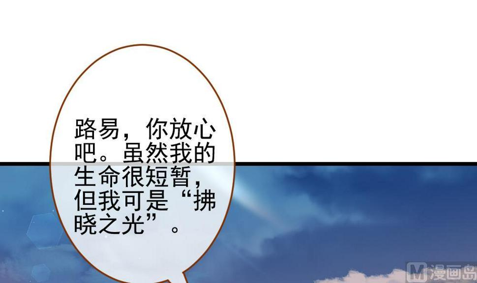 《拂晓的花嫁》漫画最新章节第383话 再见，路易 5免费下拉式在线观看章节第【15】张图片