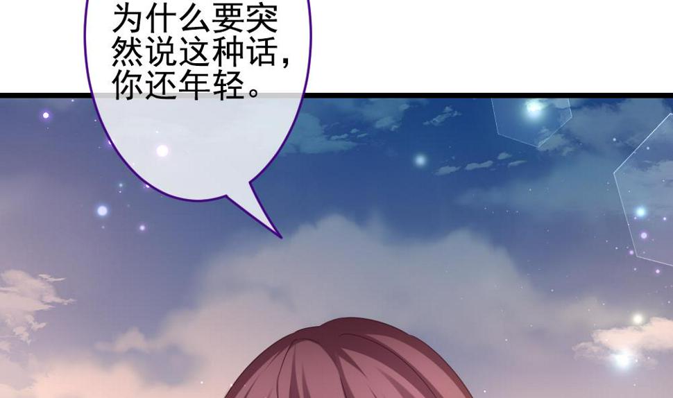 《拂晓的花嫁》漫画最新章节第383话 再见，路易 5免费下拉式在线观看章节第【20】张图片