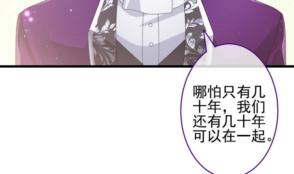 《拂晓的花嫁》漫画最新章节第383话 再见，路易 5免费下拉式在线观看章节第【22】张图片