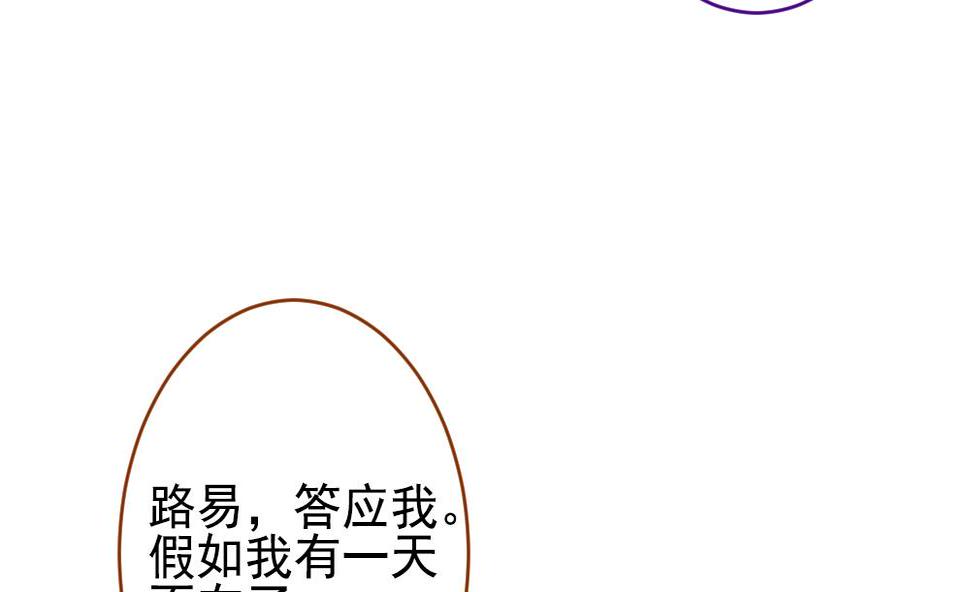 《拂晓的花嫁》漫画最新章节第383话 再见，路易 5免费下拉式在线观看章节第【23】张图片