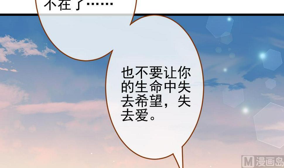 《拂晓的花嫁》漫画最新章节第383话 再见，路易 5免费下拉式在线观看章节第【24】张图片