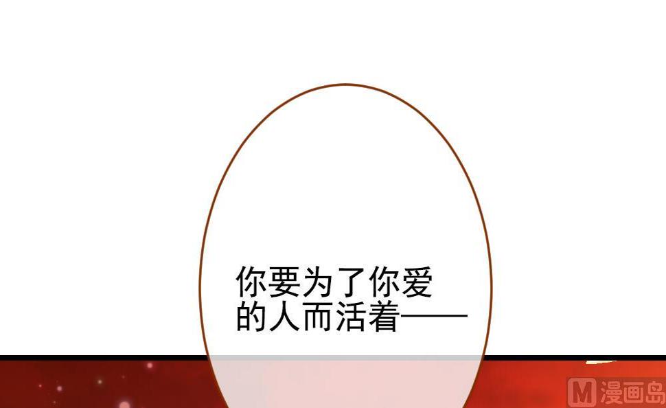 《拂晓的花嫁》漫画最新章节第383话 再见，路易 5免费下拉式在线观看章节第【27】张图片