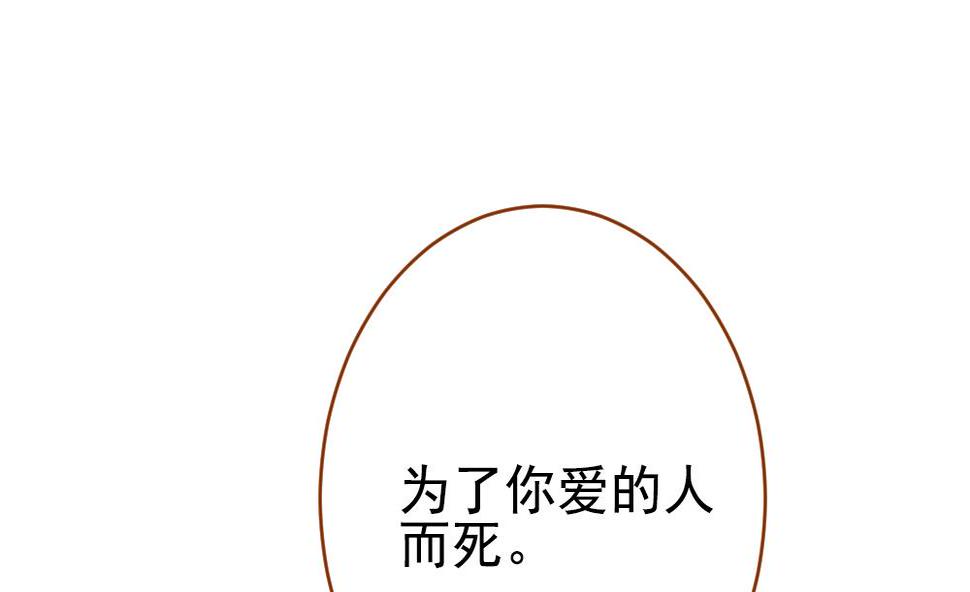 《拂晓的花嫁》漫画最新章节第383话 再见，路易 5免费下拉式在线观看章节第【31】张图片