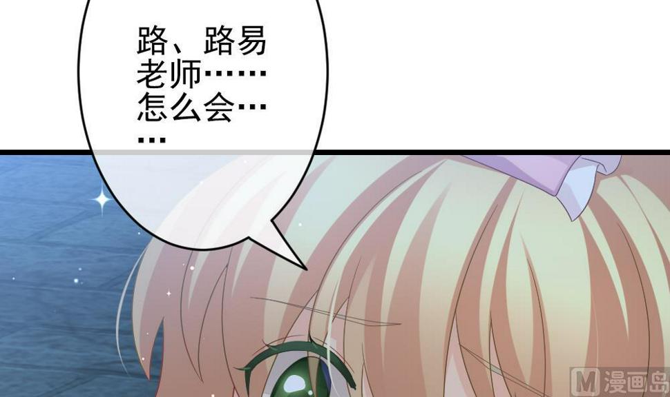 《拂晓的花嫁》漫画最新章节第383话 再见，路易 5免费下拉式在线观看章节第【36】张图片