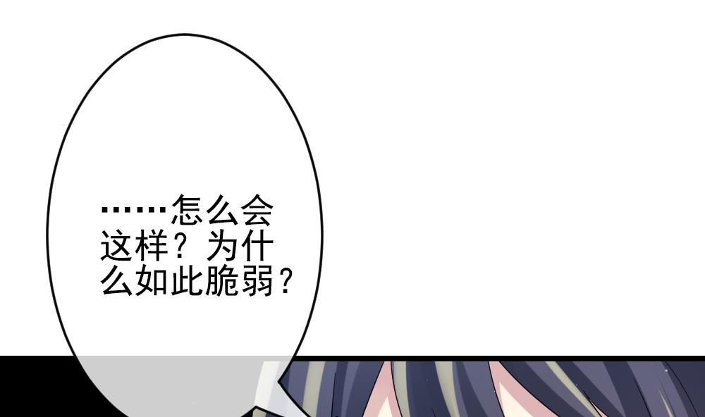 《拂晓的花嫁》漫画最新章节第383话 再见，路易 5免费下拉式在线观看章节第【64】张图片