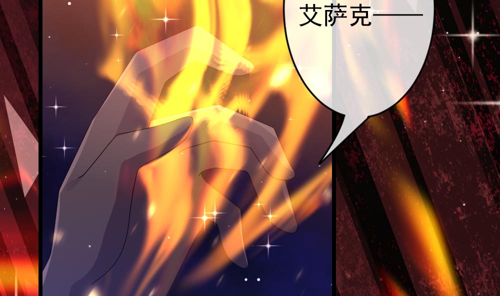 《拂晓的花嫁》漫画最新章节第383话 再见，路易 5免费下拉式在线观看章节第【67】张图片