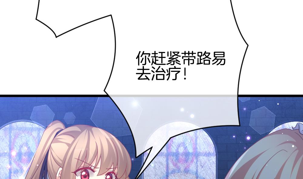 《拂晓的花嫁》漫画最新章节第383话 再见，路易 5免费下拉式在线观看章节第【73】张图片