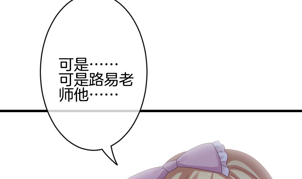 《拂晓的花嫁》漫画最新章节第383话 再见，路易 5免费下拉式在线观看章节第【76】张图片