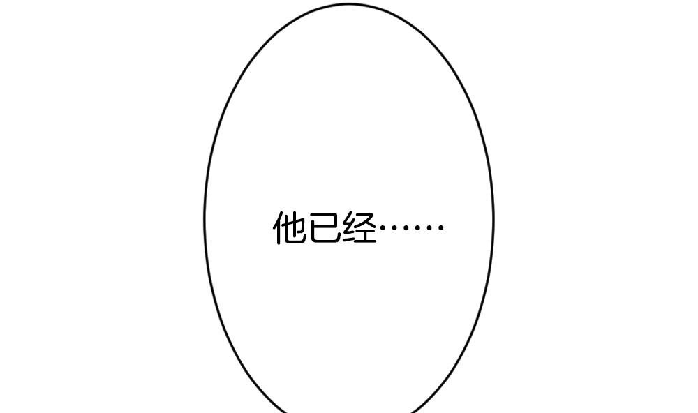 《拂晓的花嫁》漫画最新章节第383话 再见，路易 5免费下拉式在线观看章节第【79】张图片