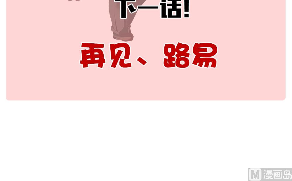 《拂晓的花嫁》漫画最新章节第383话 再见，路易 5免费下拉式在线观看章节第【84】张图片