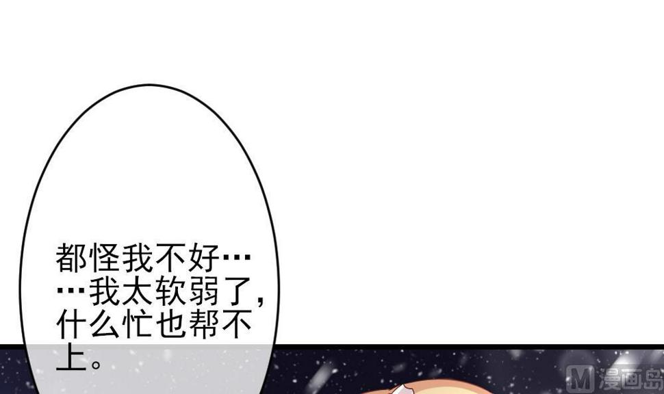 《拂晓的花嫁》漫画最新章节第384话 再见，路易 6免费下拉式在线观看章节第【24】张图片