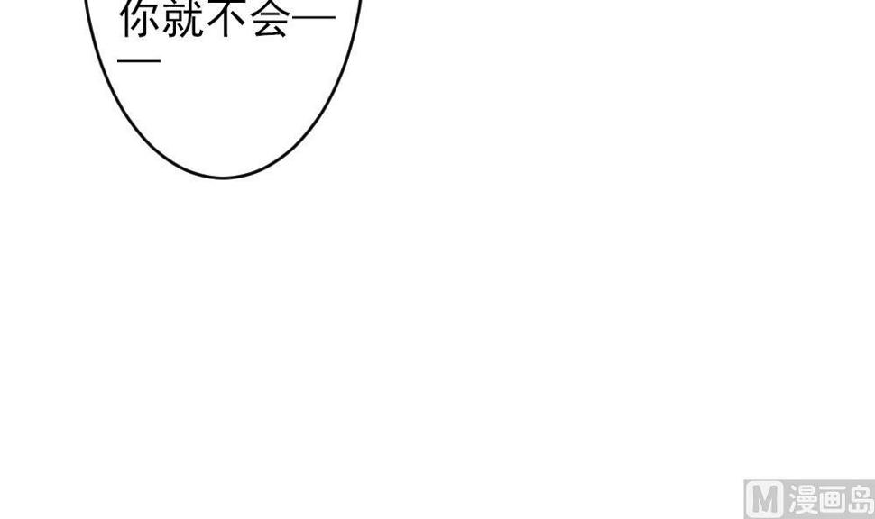 《拂晓的花嫁》漫画最新章节第384话 再见，路易 6免费下拉式在线观看章节第【30】张图片