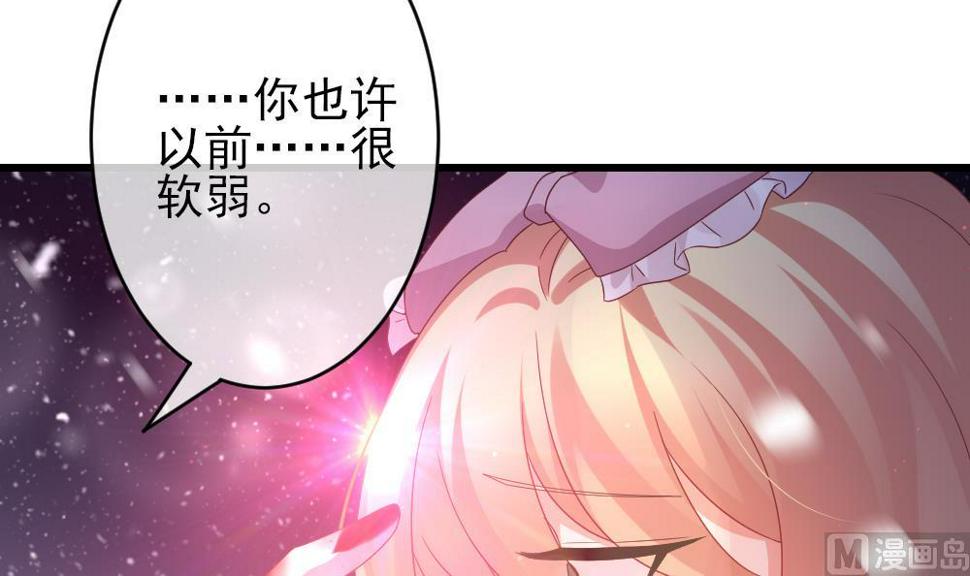 《拂晓的花嫁》漫画最新章节第384话 再见，路易 6免费下拉式在线观看章节第【33】张图片