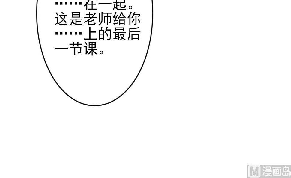 《拂晓的花嫁》漫画最新章节第384话 再见，路易 6免费下拉式在线观看章节第【39】张图片