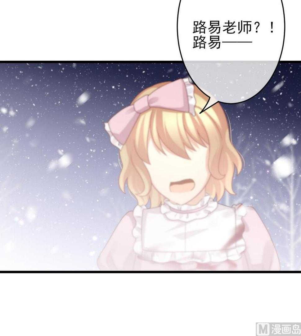 《拂晓的花嫁》漫画最新章节第384话 再见，路易 6免费下拉式在线观看章节第【45】张图片