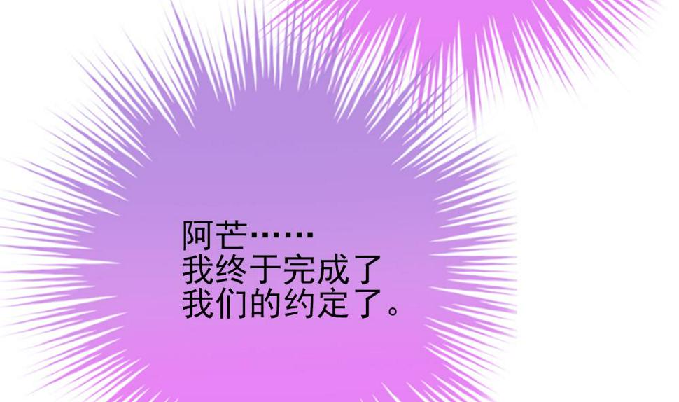 《拂晓的花嫁》漫画最新章节第384话 再见，路易 6免费下拉式在线观看章节第【50】张图片