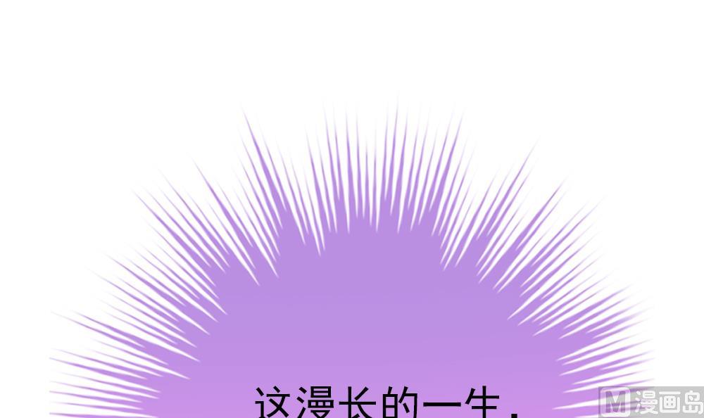 《拂晓的花嫁》漫画最新章节第384话 再见，路易 6免费下拉式在线观看章节第【57】张图片