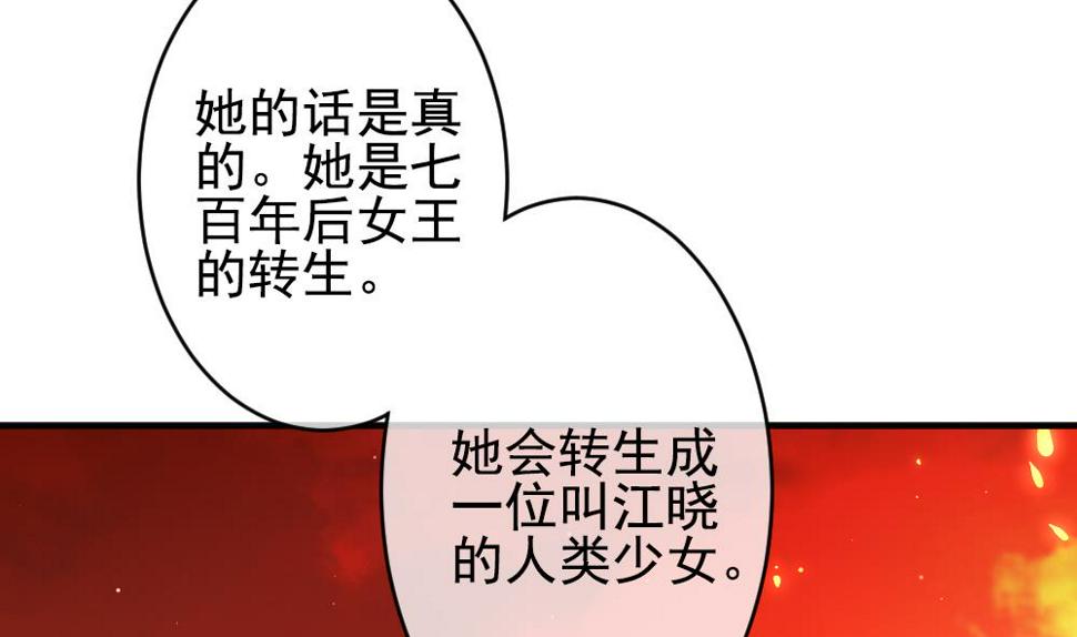 《拂晓的花嫁》漫画最新章节第385话 再见，路易 7免费下拉式在线观看章节第【26】张图片