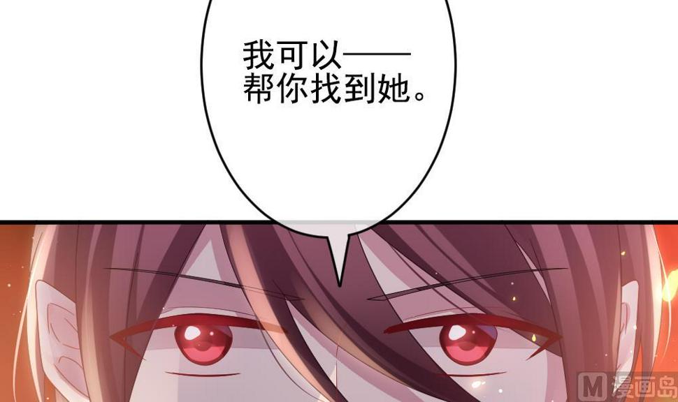 《拂晓的花嫁》漫画最新章节第385话 再见，路易 7免费下拉式在线观看章节第【30】张图片