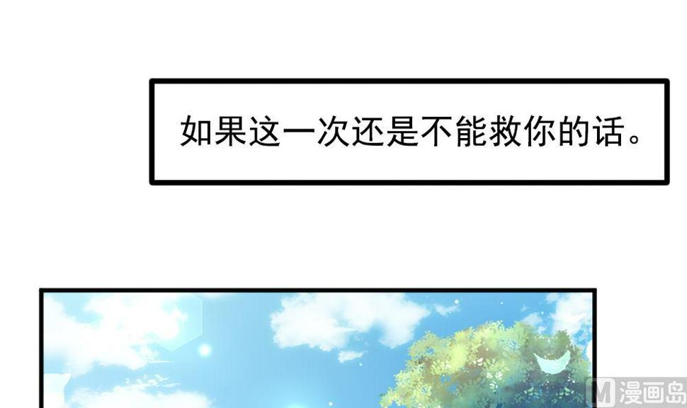 《拂晓的花嫁》漫画最新章节第385话 再见，路易 7免费下拉式在线观看章节第【33】张图片