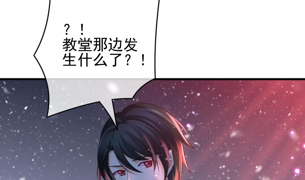 《拂晓的花嫁》漫画最新章节第385话 再见，路易 7免费下拉式在线观看章节第【59】张图片