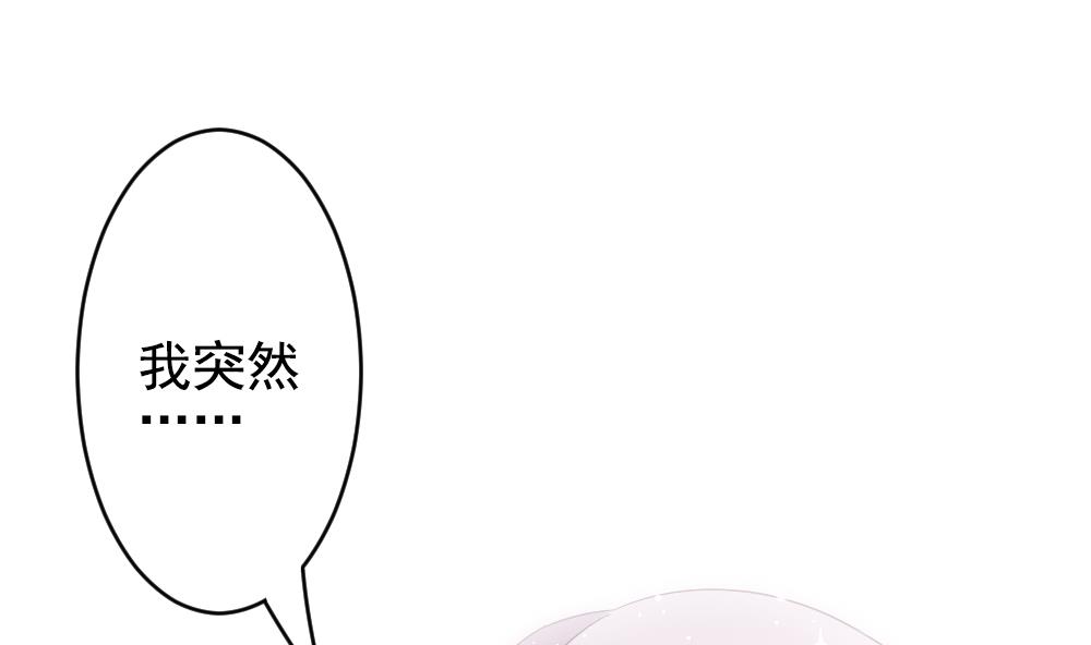 《拂晓的花嫁》漫画最新章节第385话 再见，路易 7免费下拉式在线观看章节第【70】张图片