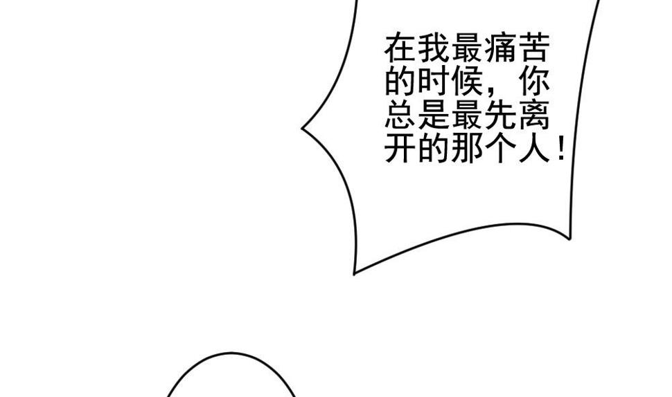 《拂晓的花嫁》漫画最新章节第387话 终局 2免费下拉式在线观看章节第【10】张图片