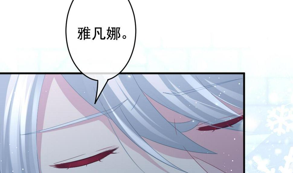 《拂晓的花嫁》漫画最新章节第387话 终局 2免费下拉式在线观看章节第【11】张图片