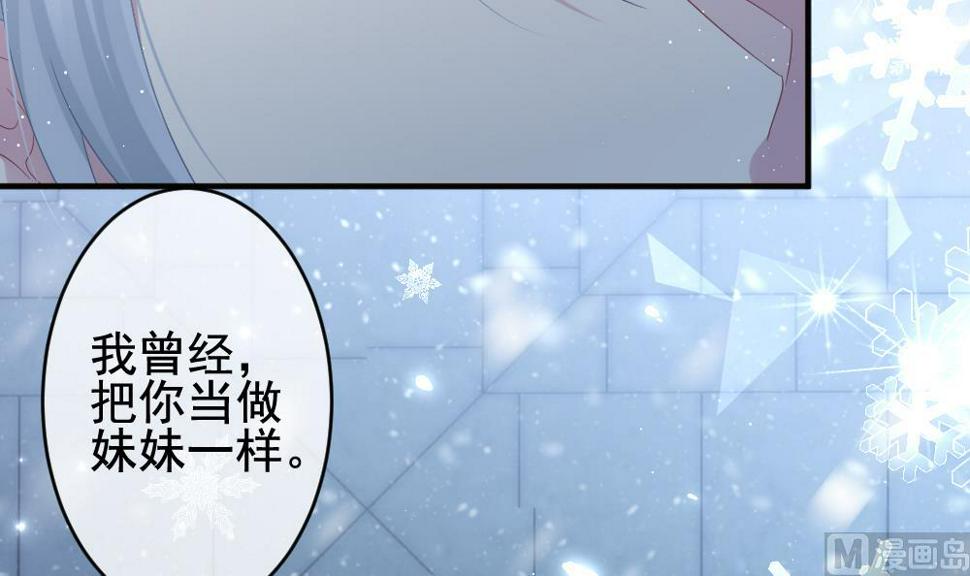 《拂晓的花嫁》漫画最新章节第387话 终局 2免费下拉式在线观看章节第【12】张图片