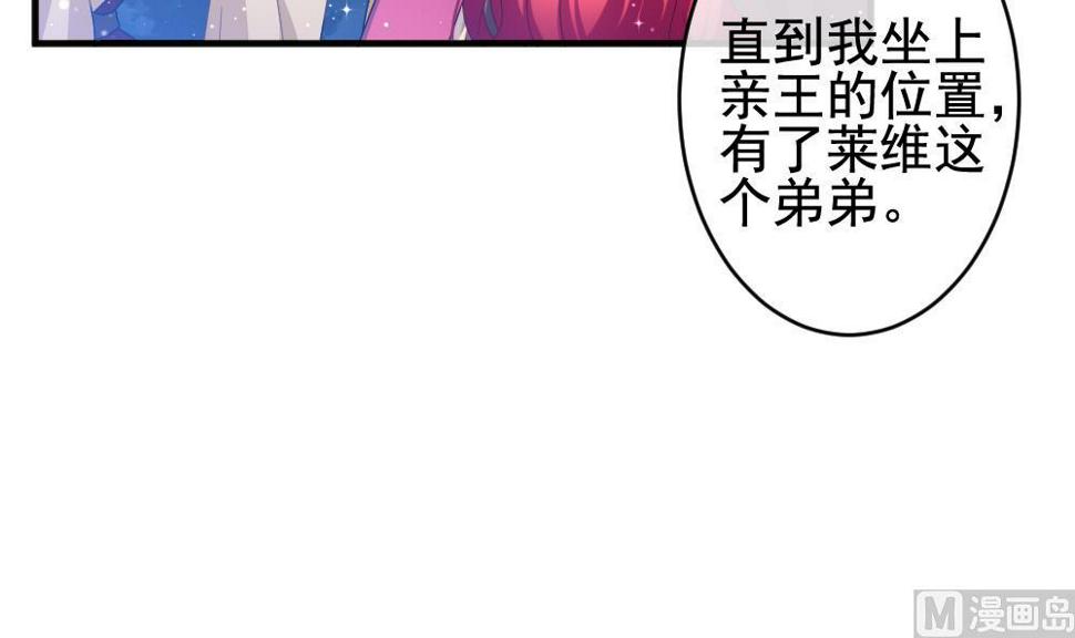 《拂晓的花嫁》漫画最新章节第387话 终局 2免费下拉式在线观看章节第【18】张图片