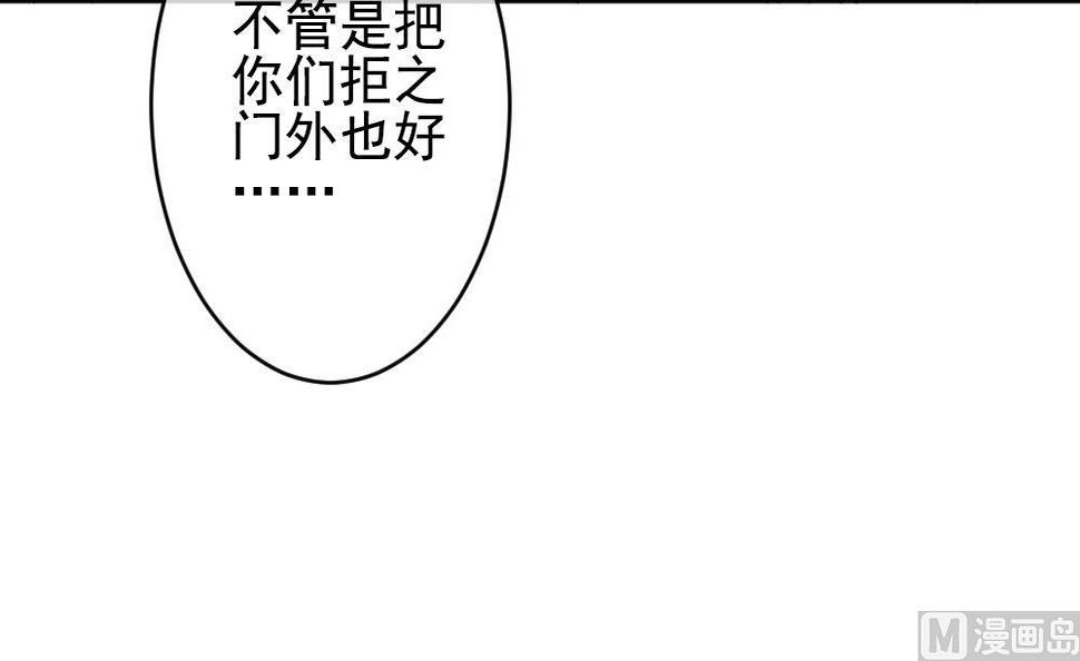 《拂晓的花嫁》漫画最新章节第387话 终局 2免费下拉式在线观看章节第【24】张图片