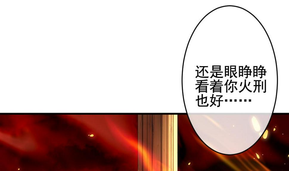 《拂晓的花嫁》漫画最新章节第387话 终局 2免费下拉式在线观看章节第【25】张图片