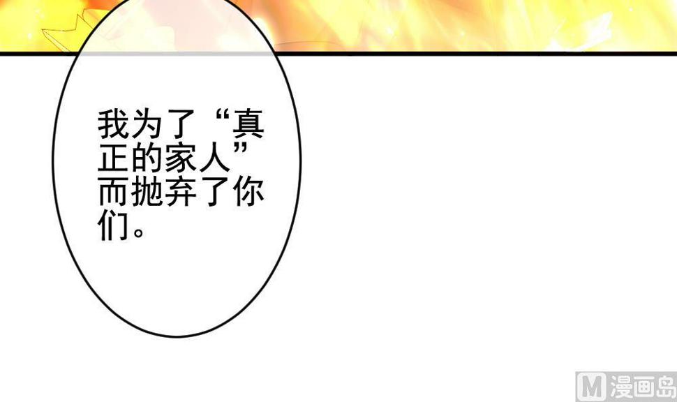 《拂晓的花嫁》漫画最新章节第387话 终局 2免费下拉式在线观看章节第【27】张图片