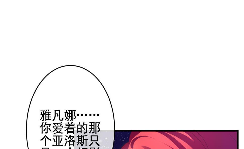 《拂晓的花嫁》漫画最新章节第387话 终局 2免费下拉式在线观看章节第【28】张图片