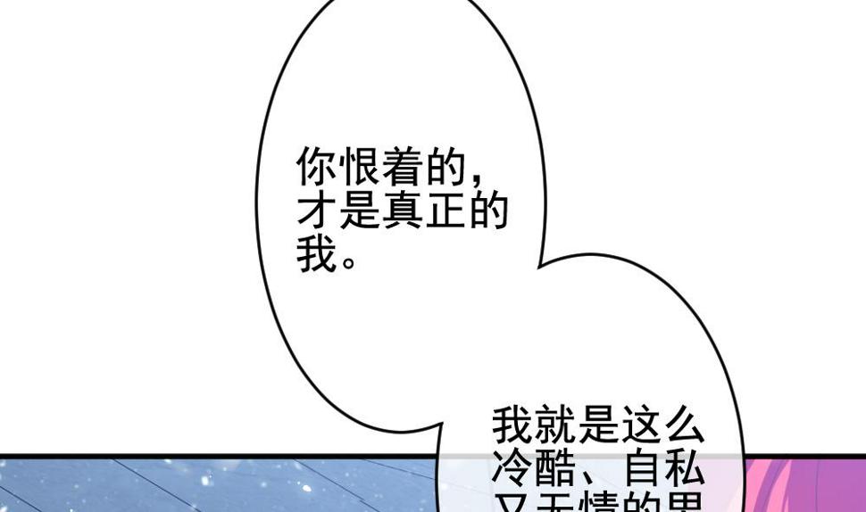 《拂晓的花嫁》漫画最新章节第387话 终局 2免费下拉式在线观看章节第【31】张图片