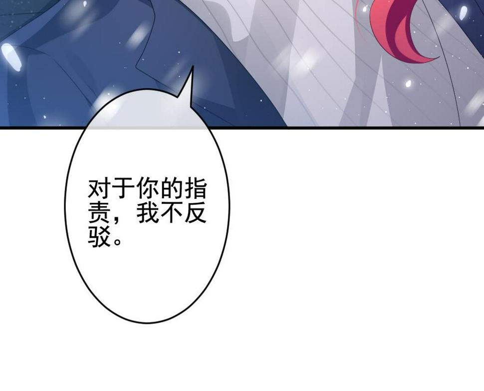 《拂晓的花嫁》漫画最新章节第387话 终局 2免费下拉式在线观看章节第【34】张图片