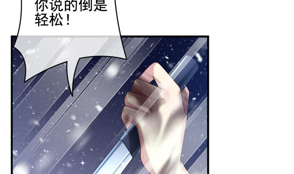 《拂晓的花嫁》漫画最新章节第387话 终局 2免费下拉式在线观看章节第【40】张图片