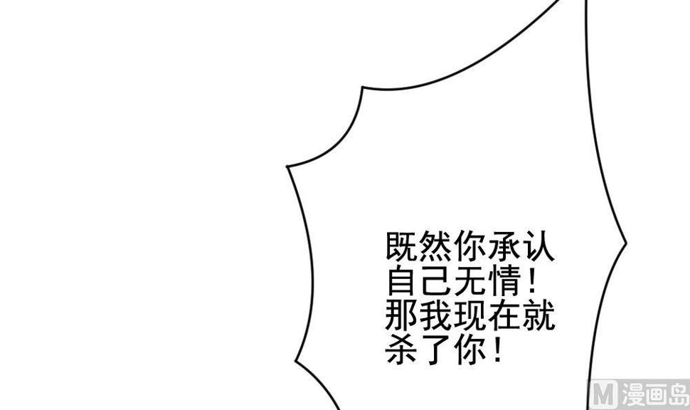 《拂晓的花嫁》漫画最新章节第387话 终局 2免费下拉式在线观看章节第【42】张图片