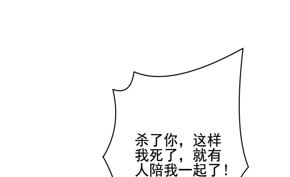 《拂晓的花嫁》漫画最新章节第387话 终局 2免费下拉式在线观看章节第【46】张图片