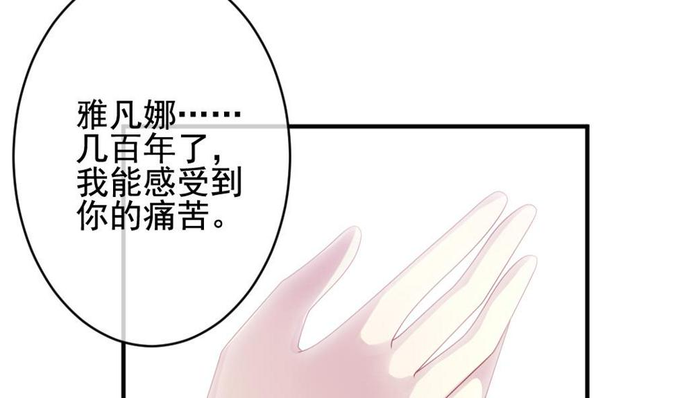 《拂晓的花嫁》漫画最新章节第387话 终局 2免费下拉式在线观看章节第【50】张图片