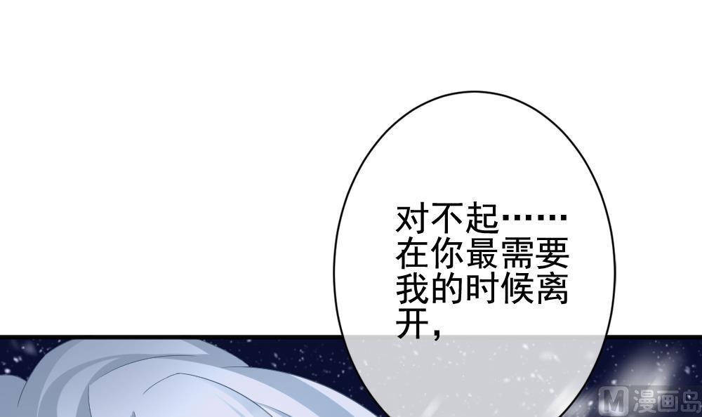 《拂晓的花嫁》漫画最新章节第387话 终局 2免费下拉式在线观看章节第【57】张图片