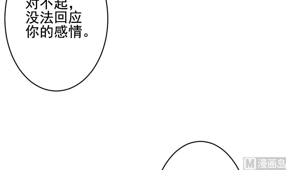 《拂晓的花嫁》漫画最新章节第387话 终局 2免费下拉式在线观看章节第【60】张图片