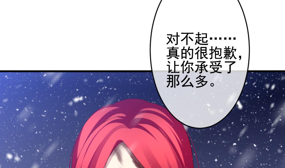 《拂晓的花嫁》漫画最新章节第387话 终局 2免费下拉式在线观看章节第【61】张图片