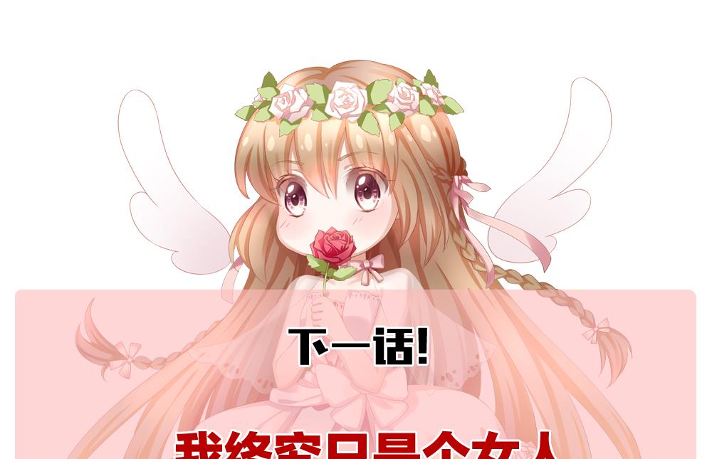 《拂晓的花嫁》漫画最新章节第387话 终局 2免费下拉式在线观看章节第【74】张图片