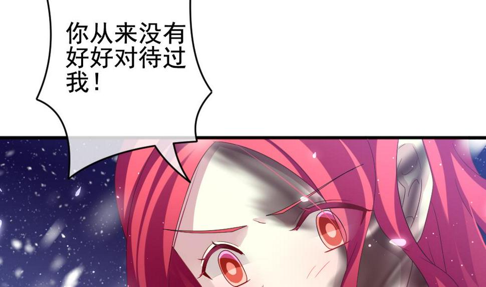 《拂晓的花嫁》漫画最新章节第387话 终局 2免费下拉式在线观看章节第【8】张图片