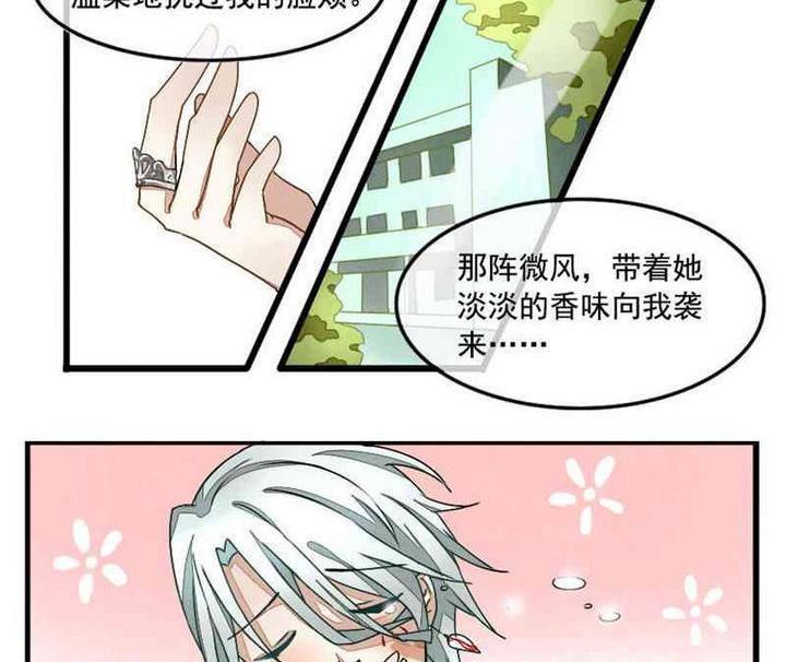 《拂晓的花嫁》漫画最新章节第003话 有个变态血族缠上了我 3免费下拉式在线观看章节第【17】张图片